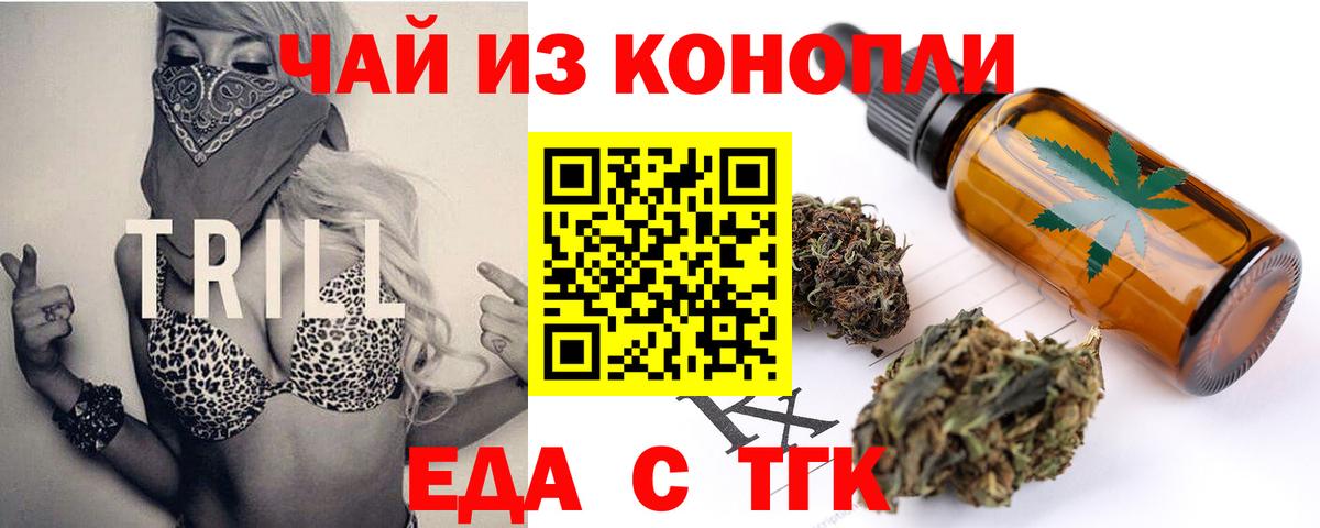 Cannafood конопля  Вход с VPN  Ярославль 