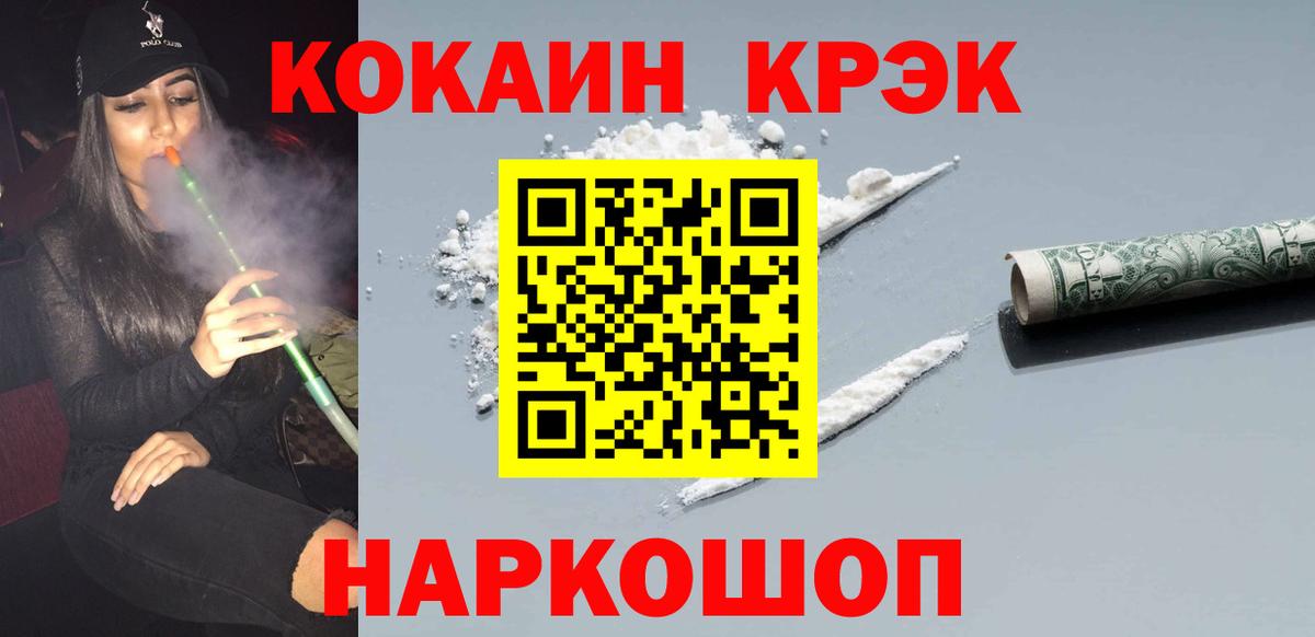 Кокаин Fish Scale Ярославль