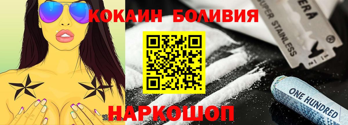 Ярославль  КОКАИН Эквадор  Кокаин  Кокаин Перу  Вход с VPN 