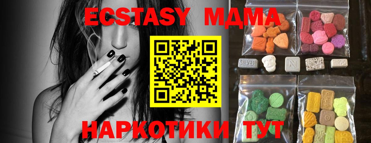 ЭКСТАЗИ круглые Ярославль