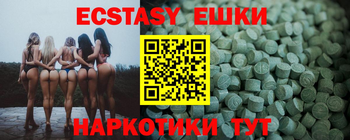 Ярославль  Ecstasy 280мг  Ecstasy Cube  нарко площадка официальный сайт  Вход с VPN 