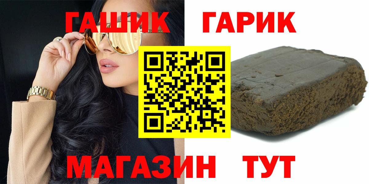 ГАШ Изолятор  ГАШИШ  Ярославль  Гашиш индика сатива  Вход с VPN 