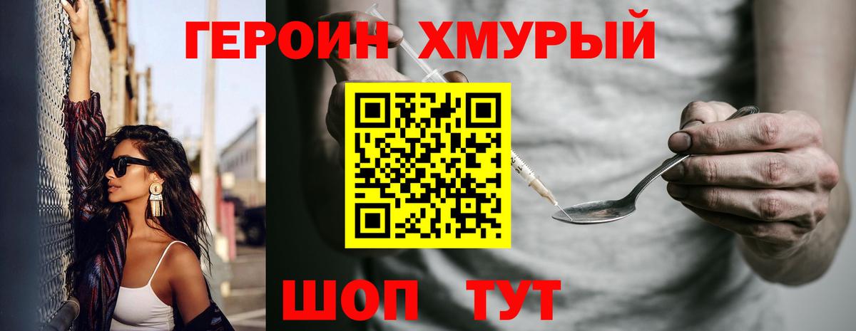 Героин герыч  Вход с VPN  Ярославль 
