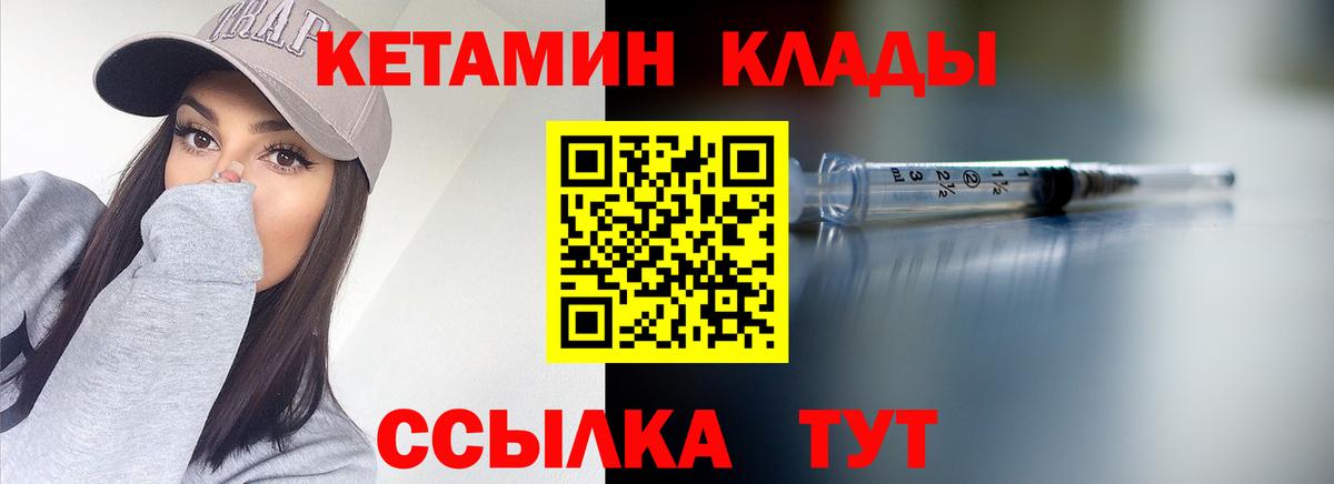 КЕТАМИН ketamine  КЕТАМИН VHQ  Вход с VPN  Ярославль 