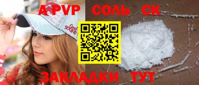 молекула духа Кинель