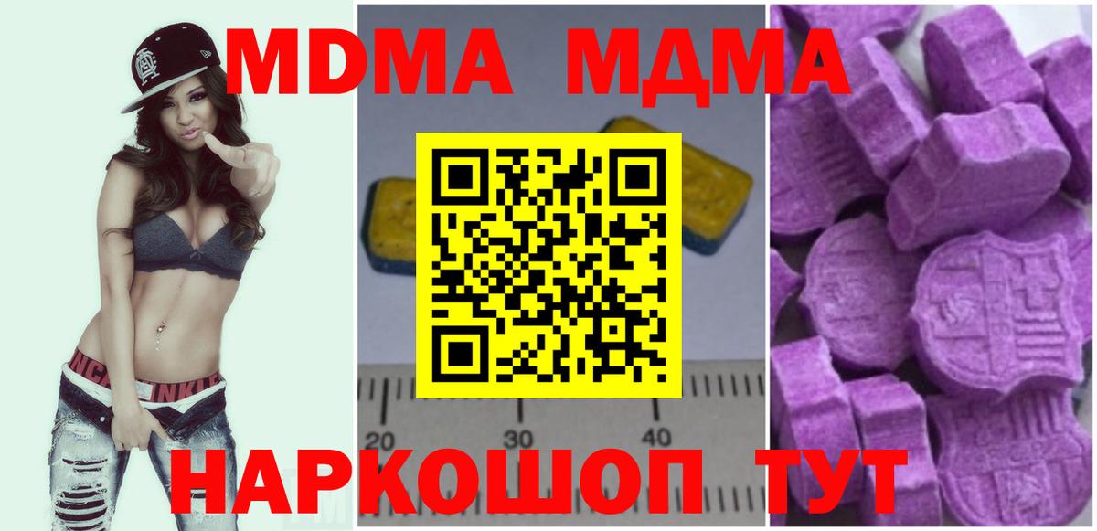 MDMA crystal  MDMA crystal  Ярославль  Вход с VPN 