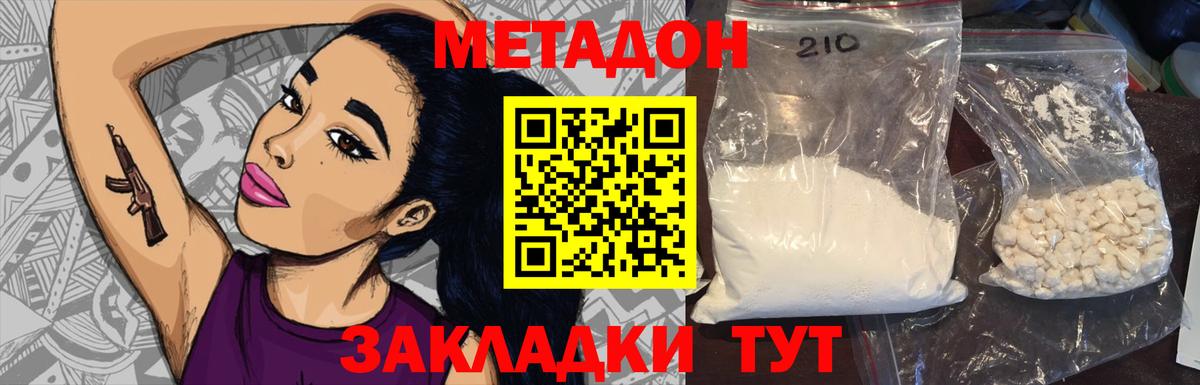 маркетплейс как зайти  Вход с VPN  Ярославль  МЕТАДОН кристалл 
