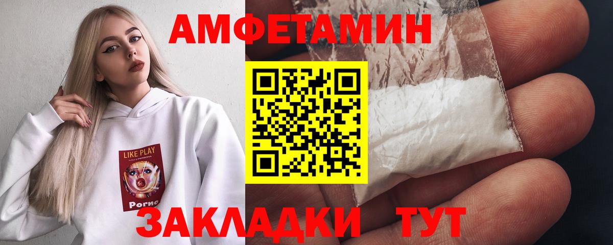 Первитин Methamphetamine  Метамфетамин  Ярославль  Вход с VPN  Первитин Methamphetamine 
