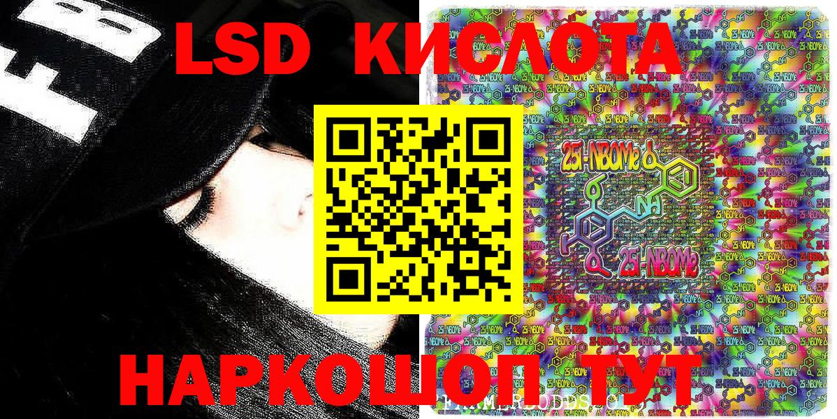 Марки NBOMe 1,8мг  Вход с VPN  Ярославль 