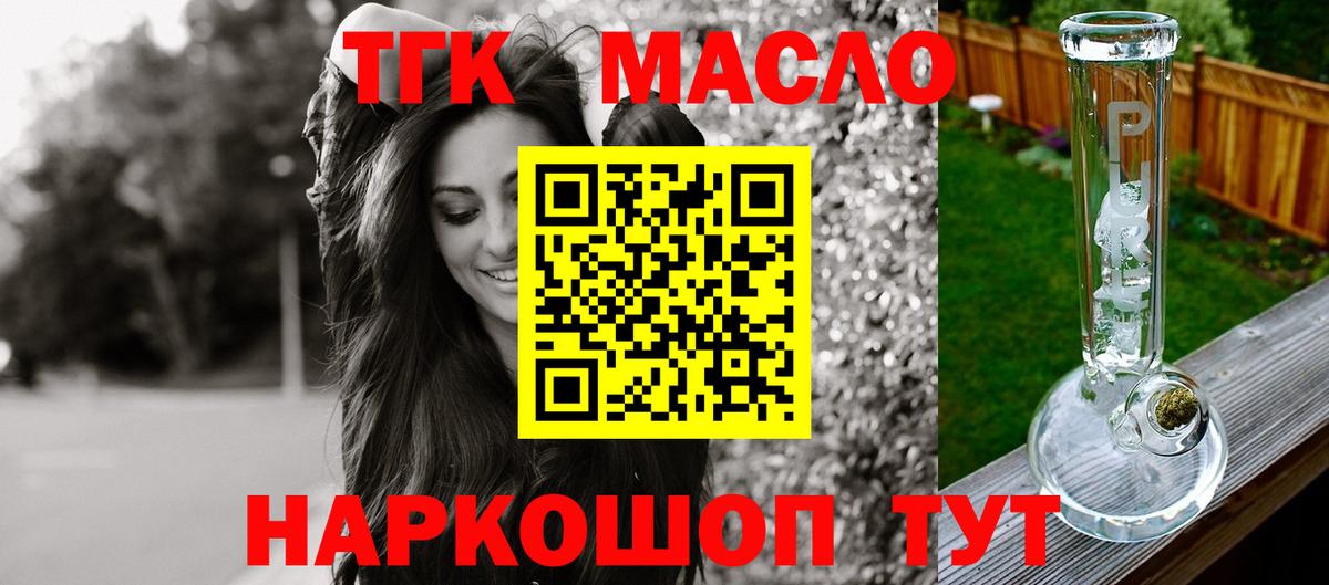 Ярославль  Дистиллят ТГК гашишное масло  Вход с VPN 