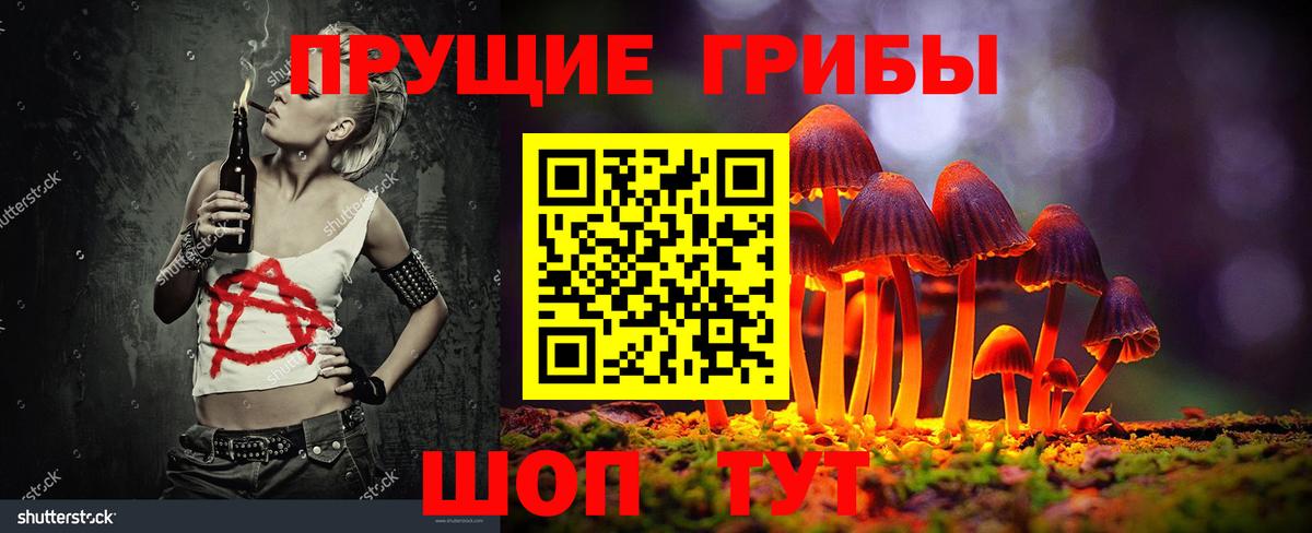 Галлюциногенные грибы Cubensis Ярославль